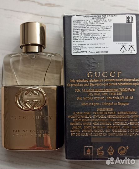 Gucci guilty eau de toilette