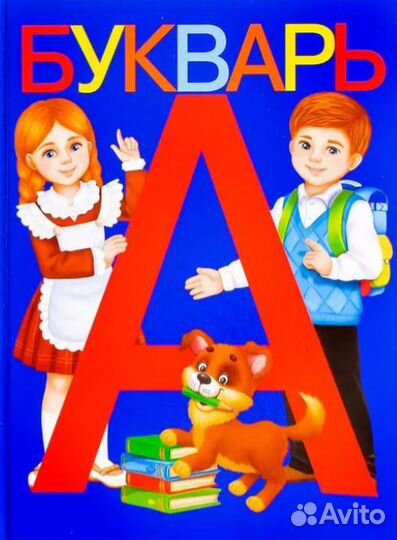 Подготовка к школе, Логопед