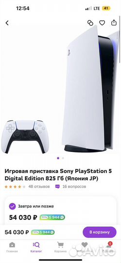 Sony playstation 5 без дисковода новая