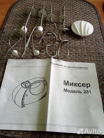 Миксер кухонный бу