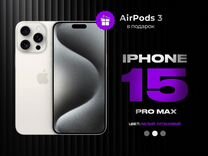 iPhone 15 Pro Max, 256 ГБ