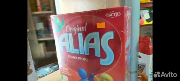 Альяс игра новенькая