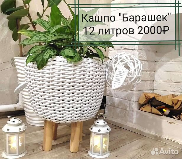 Кашпо для цветов из полиротанга