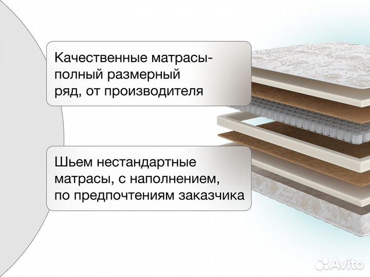 Матрас 160х200