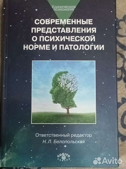 Книги по психологии