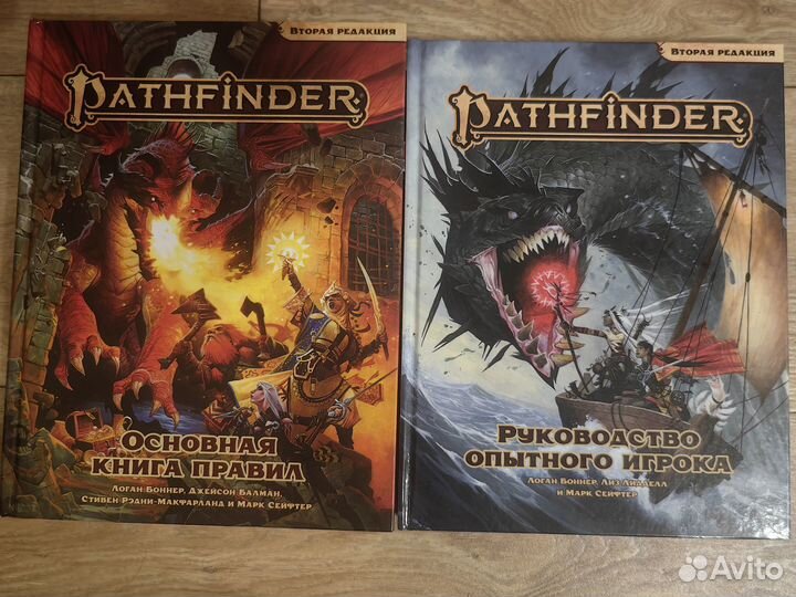 Pathfinder 2e Основная книга правил+ Руководство о