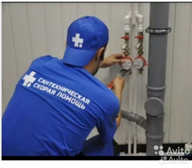 Мастер на дому,Сантехник(слесарь)