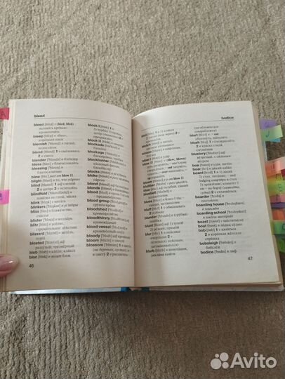 Англо-русский русско-английский словарь