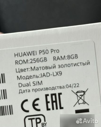 HUAWEI P50 Pro, 8/256 ГБ