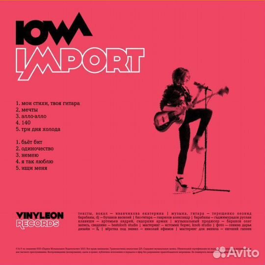 Винил iowa Import виниловая пластинка LP