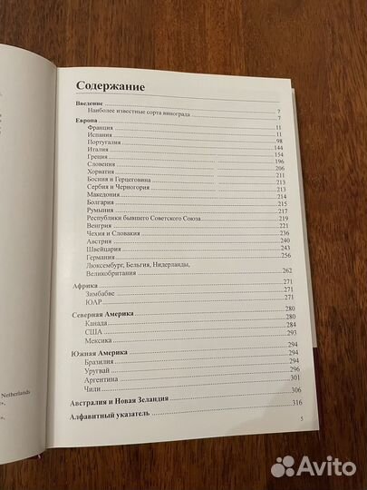 Вино иллюстрированная энциклопедия К.Каллек