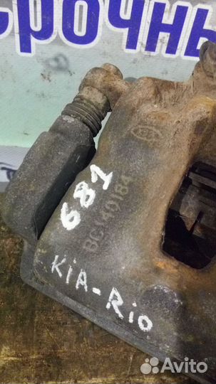 Суппорт тормозной передний Kia Rio