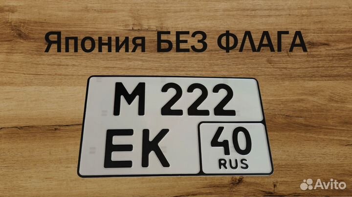 Изготовление дубликатов госномеров Рыбинск