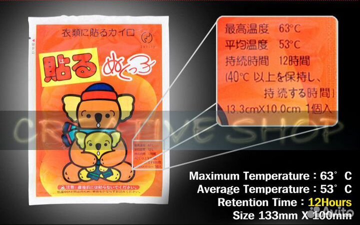 Химическая грелка, 10 шт Для охоты/рыбалки/туризма