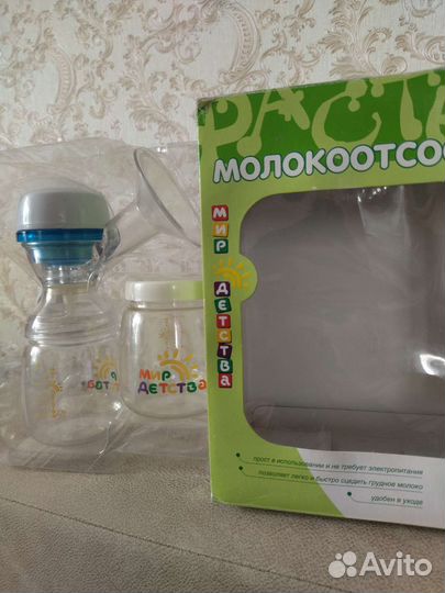 Молокоотсос ручной новый