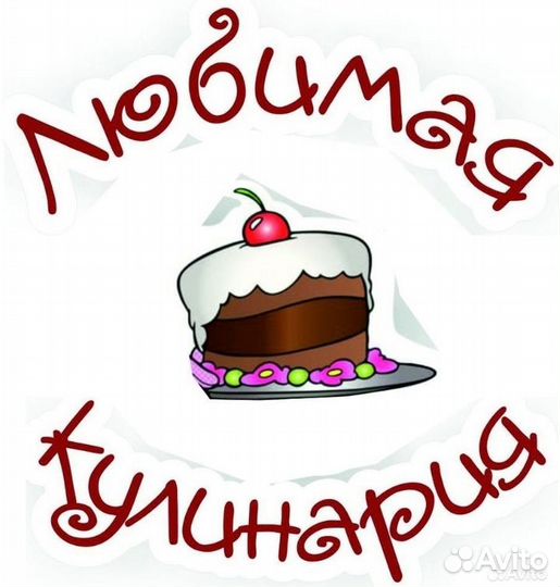 Кондитер-Заготовщик