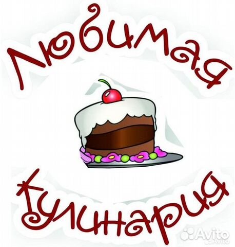 Кондитер-Заготовщик