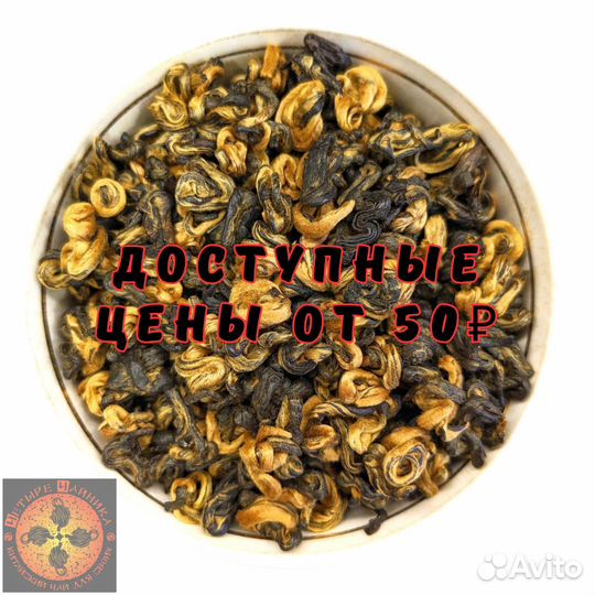 Мощный Чай Пуэр для тонуса тела и бодрости духа