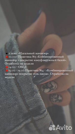 Курсы обучение маникюру и педикюру