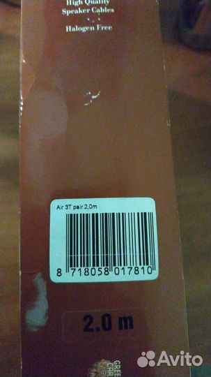 Van den hul The AIR 3T 2 метра разъем busberri 2-2