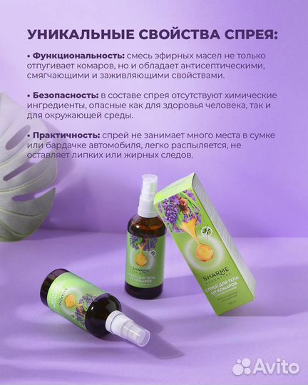 Спрей и свеча от комаров Гринвей