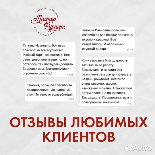 Кейтеринг, Фуршет под ключ