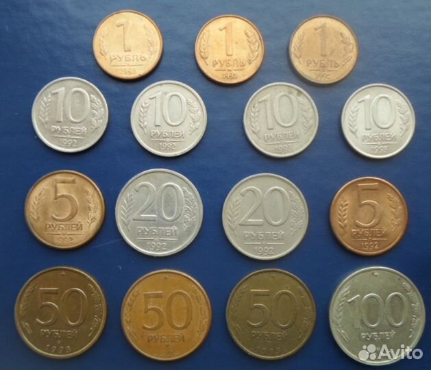 Монеты 1992-93гг