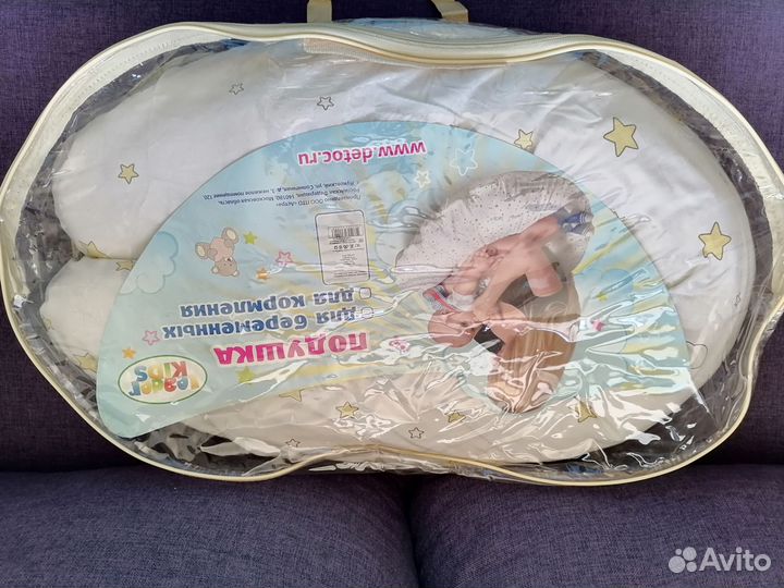 Подушка для беременных/кормления