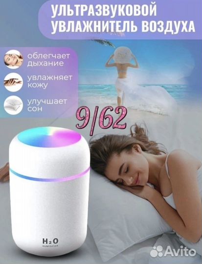 Увлажнитель воздуха с подсветкой