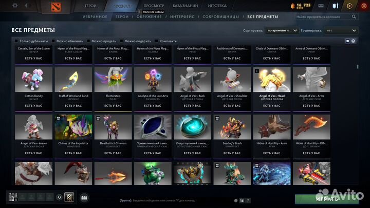 Продам скины collectors cache 2022