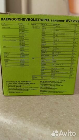 Фильтр масляный