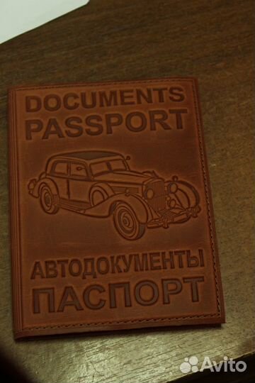 Обложка на автодокументы+ паспорт