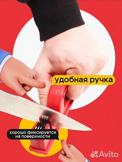 Точилка для ножей