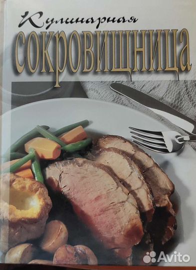 Поскребышева, Кулинарная сокровищница, Карвинг