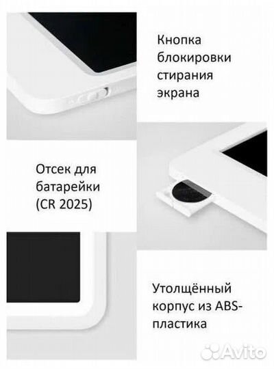 Цифровая доска Xiaomi Mijia LCD Blackboard 13.5