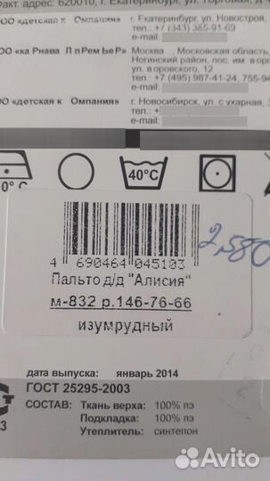 Пальто для девочки