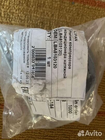 Радиатор печки lifan breeze 520