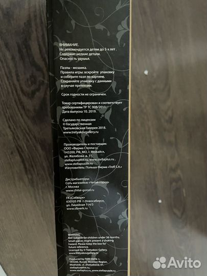 Пазл Айвазовский Радуга