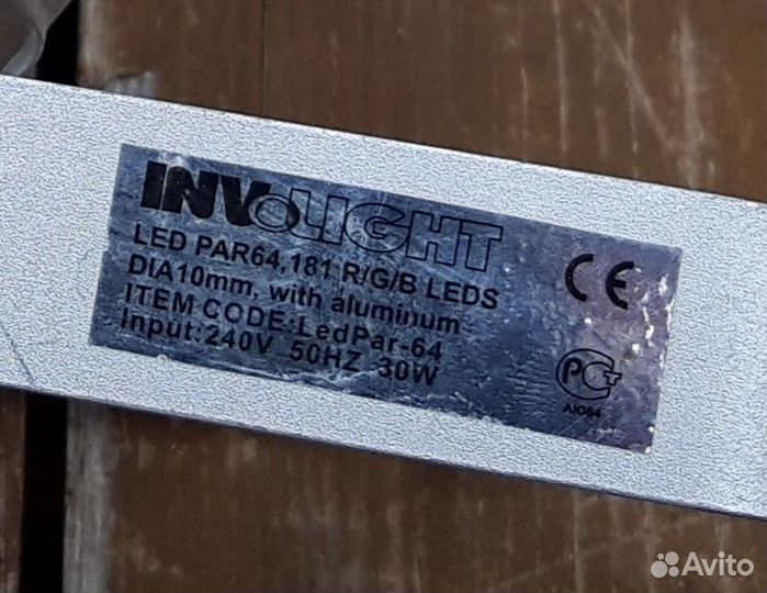 Светодиодные прожекторы