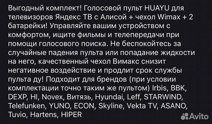 Пульт