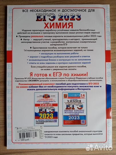 Пособие для ЕГЭ по химии