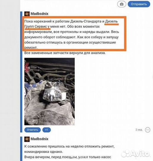 Форсунки BMW 118D