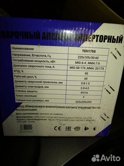 Продам сварочный аппарат