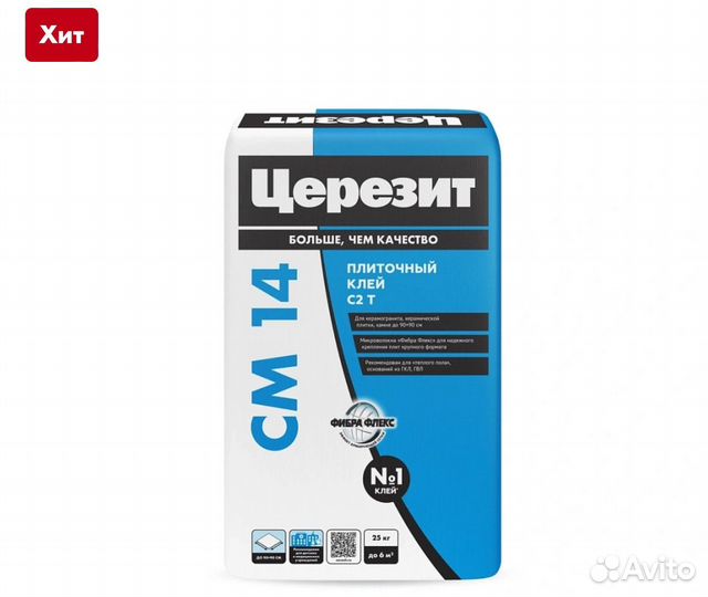 Клей церезит см 14