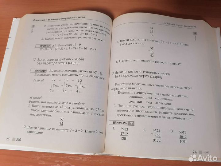 Справочник школьника 1-4 класс