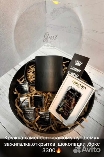 Подарок для мужа