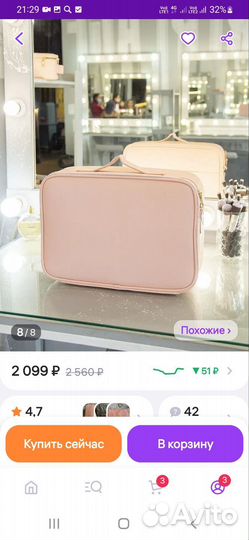 Бьюти кейс для косметики