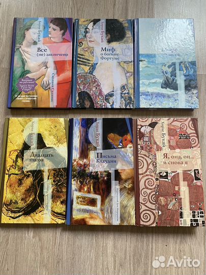 Коллекция книг Хорхе Букая (6 шт) Цена за все