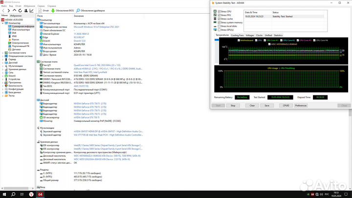 Игровой компьютер i5/8Gb/Gtx750ti/SSD