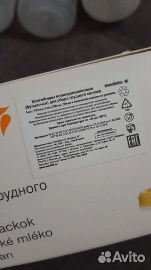 Бутылки-контейнеры Medela